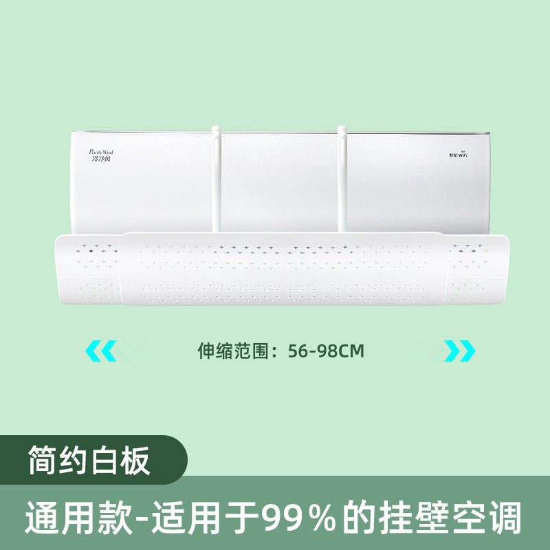 可伸缩空调遮风板防直吹冷风出口挡风挡风罩冷气风管机出风口挡板