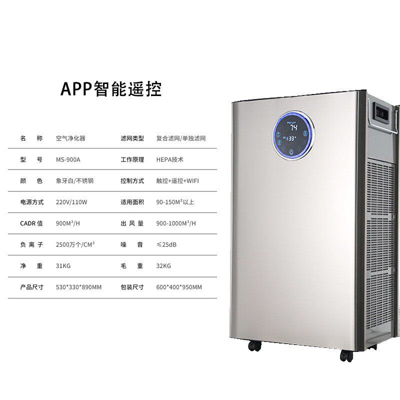 智能空气净化器家用办公室内祛异味二手烟甲醛杀菌净化母婴优选