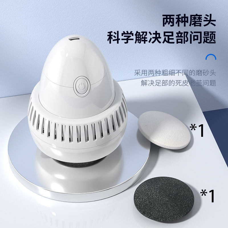 电动磨脚器家用全自动磨脚神器修脚去死皮老茧美脚修足机器