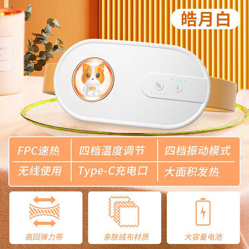 暖宫护腰带可震动热敷揉腹仪家用智能温控按摩暖宫宝