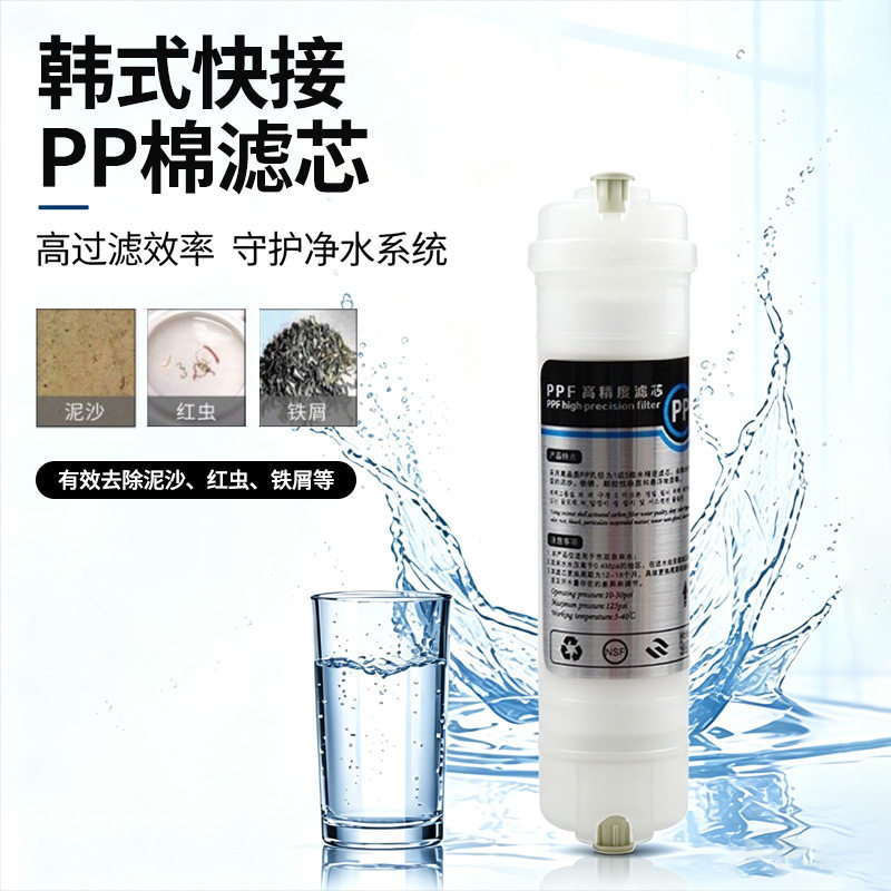 快接五级滤芯 家用净水器滤芯全套透明 韩式一体2分透明PP棉滤芯