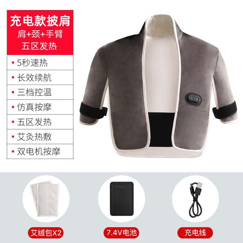 发热护肩保暖充电护肩背艾灸颈热按摩护双肩加热敷防寒肩膀理疗仪