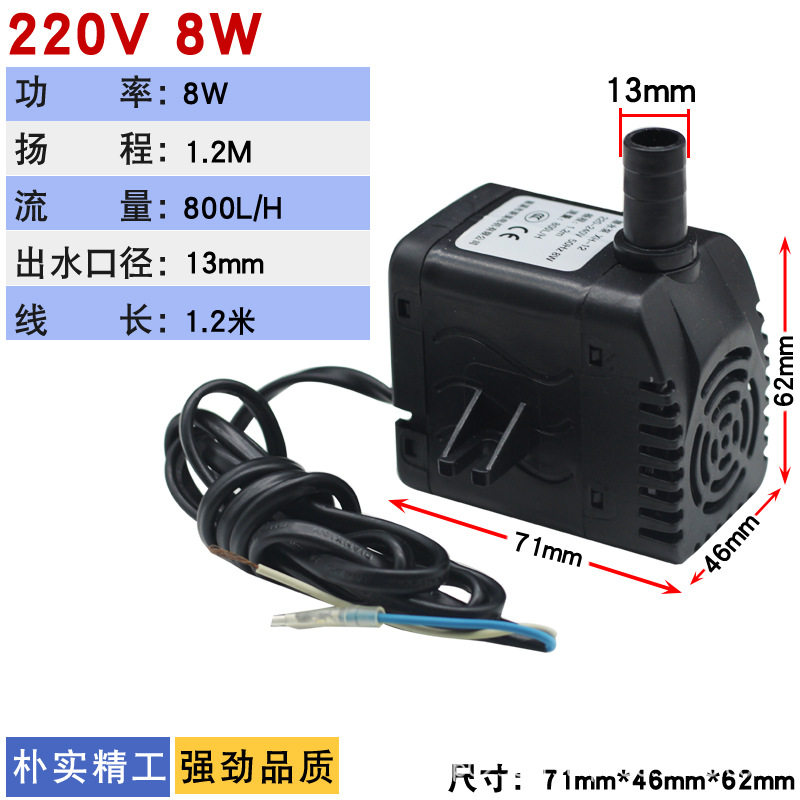 通用制冰机循环抽水泵流水式小型冰粒机抽水上水水泵8W13W18W220v