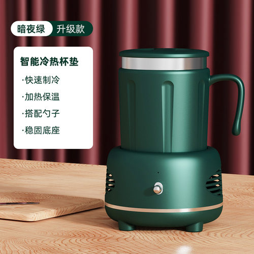 夏季快速制冷杯便携冰镇降温杯办公室桌面速冷杯冷暖冷热杯垫