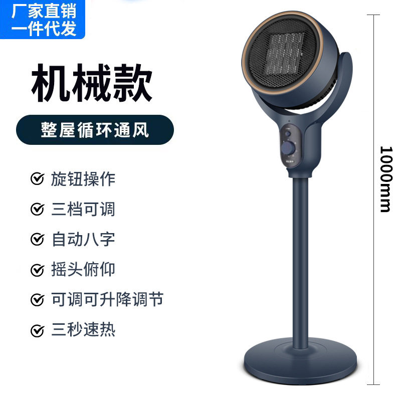落地款取暖器家用节能省电立式暖灭蚊灯/吸蚊机/灭蝇