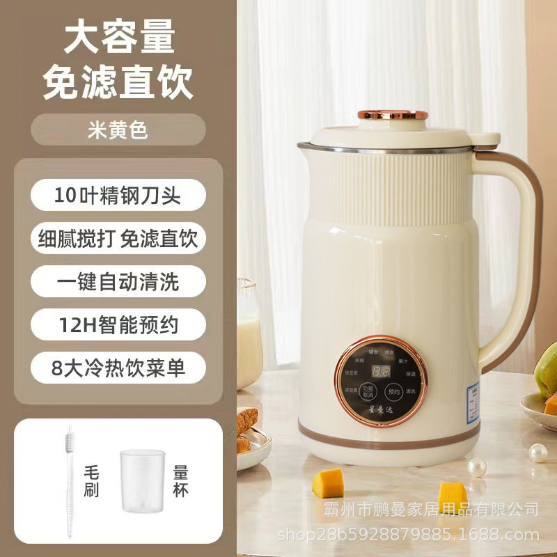 儿童辅食破壁机果汁机不锈钢自动料理机榨汁机家用轻音破壁豆浆机