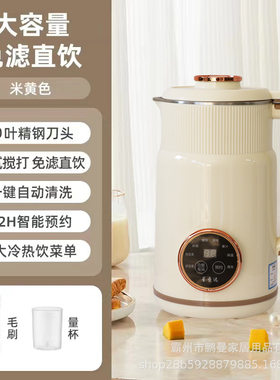 儿童辅食破壁机果汁机不锈钢自动料理机榨汁机家用轻音破壁豆浆机