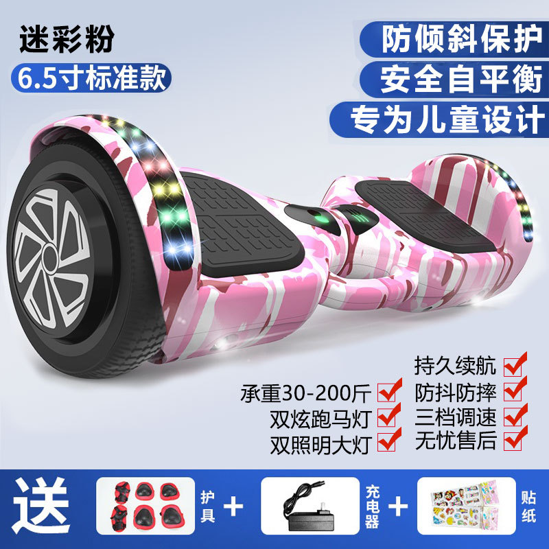 电动平衡车儿童成人双轮代步体感滑板车小孩扭扭车智能平行车