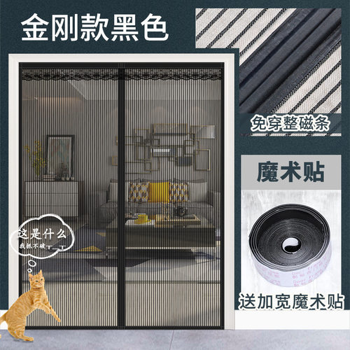 全磁条大门防蚊门帘磁铁蚊帐纱门加密家用魔术贴沙门夏季金刚网