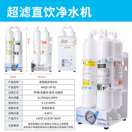 诺华清源家用超滤净水机厨房直饮净水器大流量过滤器不插电无废水