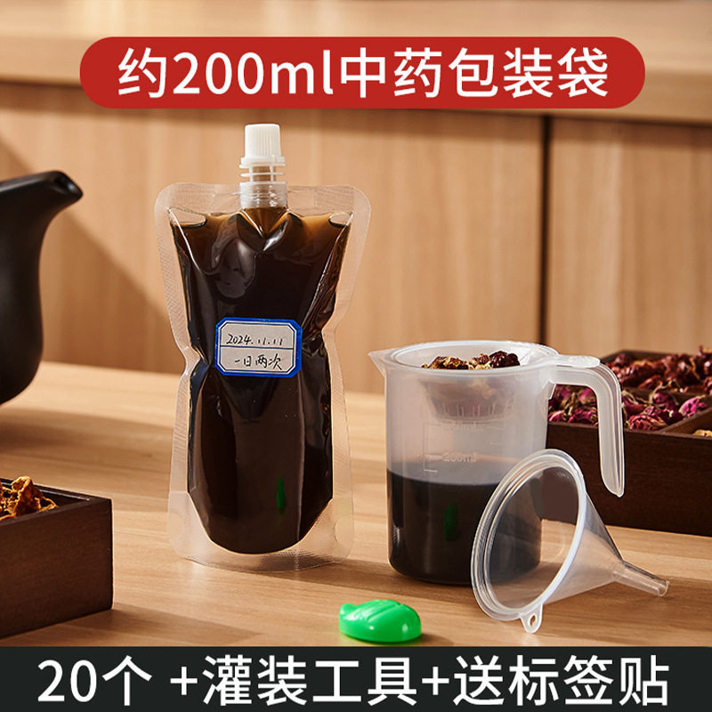 中药液包装袋食品级可加热耐高温密封药液保鲜袋一次性液体吸嘴袋