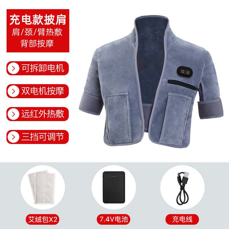 电热护肩保暖护颈椎艾灸按摩保护双肩防寒保暖肩颈热敷充电理疗仪