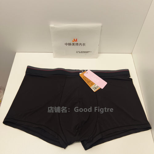 JM中脉国际男士内裤透气防潮超轻
