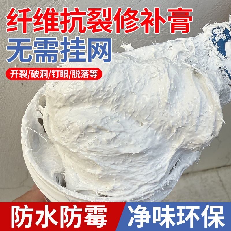 艺术笨鸟纤维修补膏抗裂补墙膏墙面墙壁吊顶开裂脱落掉皮墙体修复
