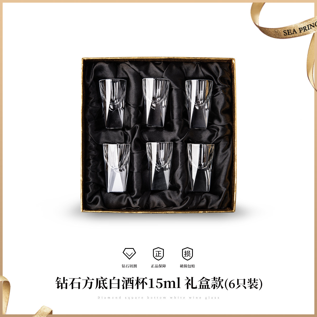 中式钻石白酒杯子高级感