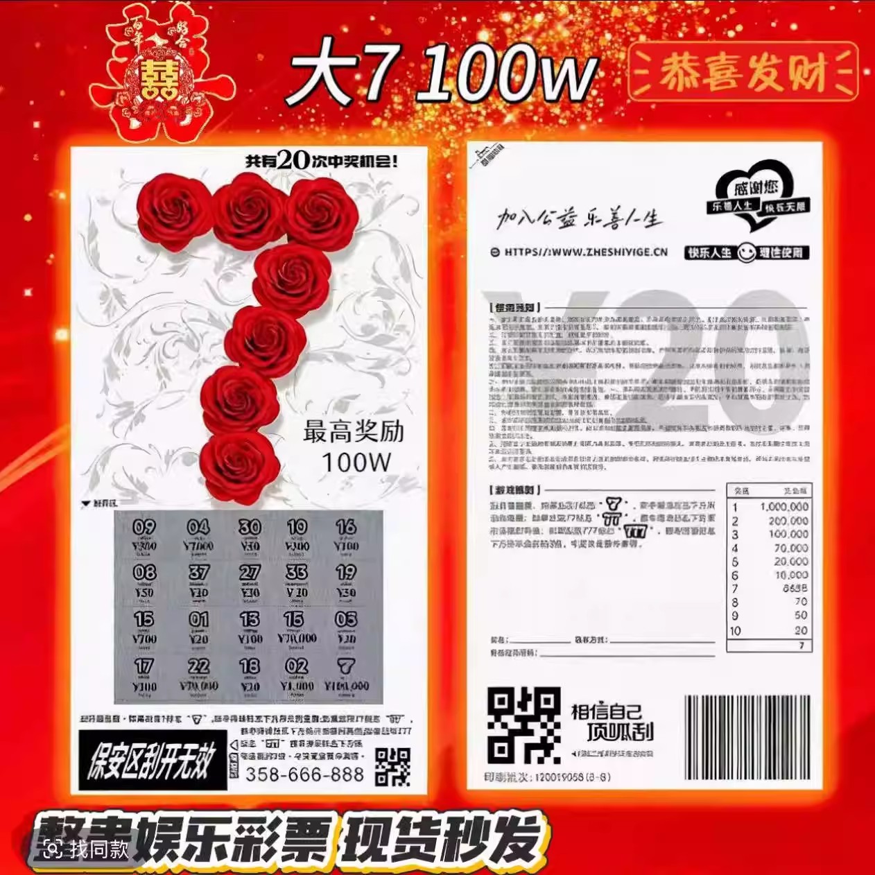 整蛊专用节日生日刮刮乐彩票奖品