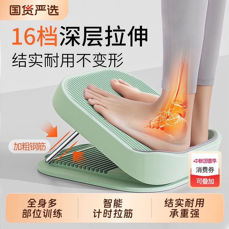 拉筋板斜踏板健身|220人收藏