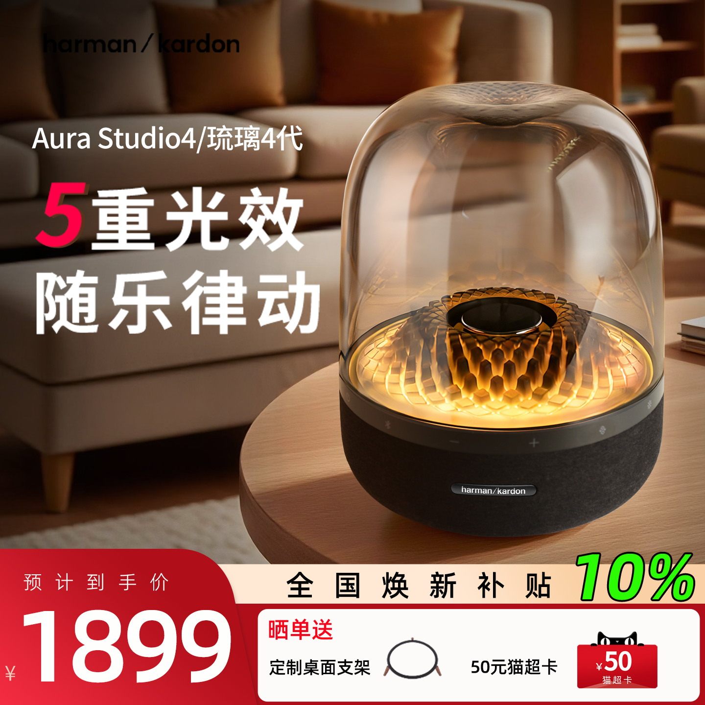 哈曼卡顿音乐琉璃4家用蓝牙音箱可调灯光礼物透明音响铂金典藏版