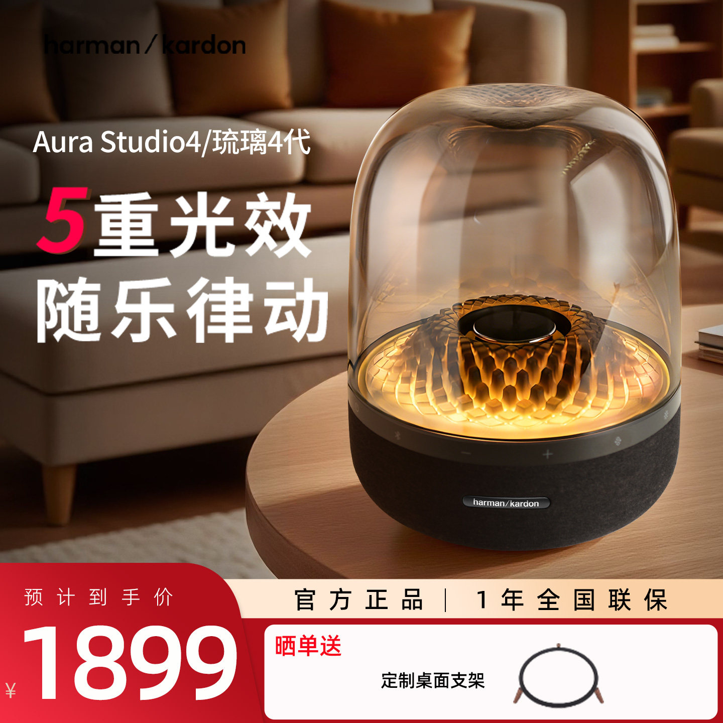 哈曼卡顿音乐琉璃4家用蓝牙音箱可调灯光礼物透明音响铂金典藏版
