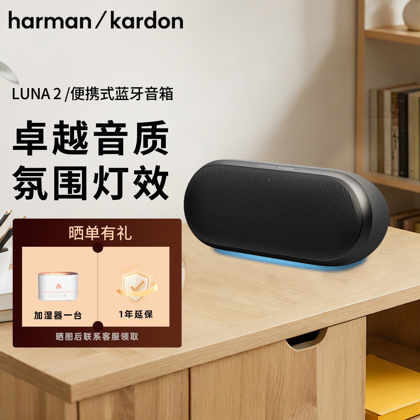 哈曼卡顿Luna2无线蓝牙音箱居家氛围灯户外聚餐露营智能调音音响