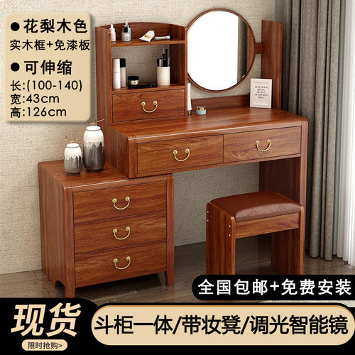 2025新款多功能中古梳妆台可伸缩
