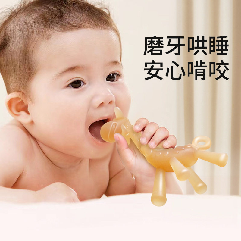 德国长颈鹿宝宝牙胶食品级硅胶磨牙棒婴儿出牙期可水煮咬咬乐