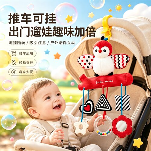 乐叮咚婴儿车床挂件拉拉乐