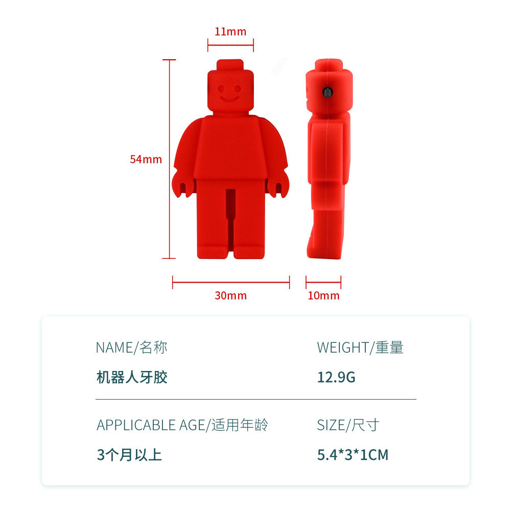 德国机器人积木牙胶咬胶咀嚼项链宝宝磨牙棒软硅胶食品级硅胶