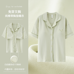 睡衣女单件上衣纯棉带胸垫纯色简约家居服薄款 帕兰朵夏季