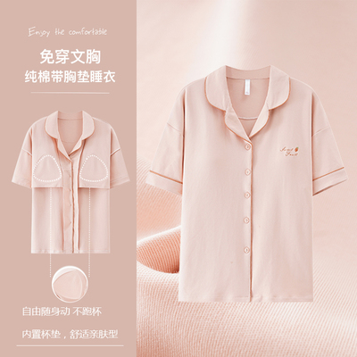 帕兰朵夏季睡衣女单件上衣纯棉带胸垫纯色简约家居服薄款