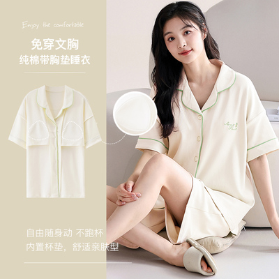 帕兰朵睡衣女夏季纯棉带胸垫短袖短裤宽松休闲简约家居服套装薄款