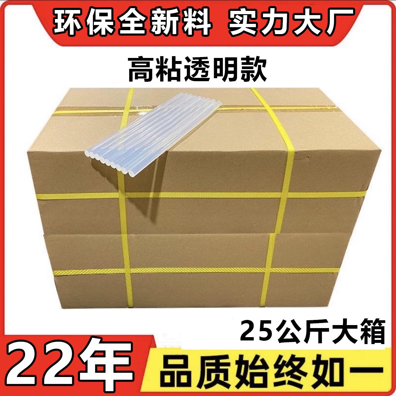 25公斤箱热熔胶棒 透明胶棒11mm 热熔融胶棒高粘 热溶胶条7mm
