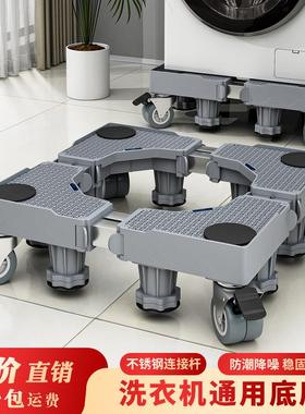 灰色洗衣机方形底座家用冰箱增高加高通风防潮不锈钢管架子托架