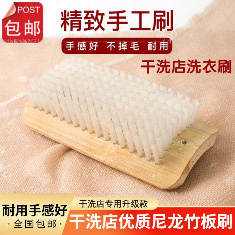 洗衣刷优质尼龙竹板刷7*17cm板刷硬毛刷 家务清洁刷洗衣服大刷子