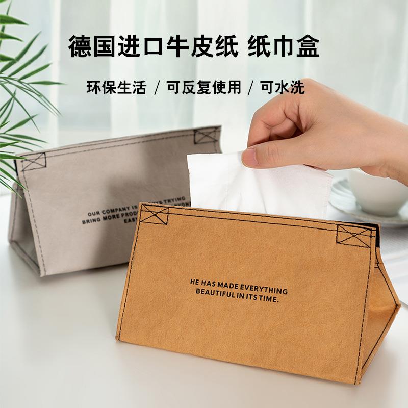 可水洗牛皮纸纸巾盒创意家用客厅ins抽纸盒车载纸抽盒收纳盒