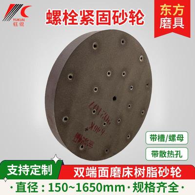 750树脂双端面砂轮600打磨弹簧活塞螺栓紧固沙轮带水槽气孔砂轮片