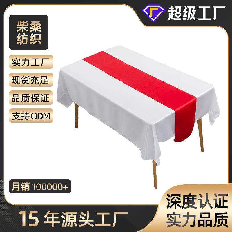 北欧风格高级感红色酒店婚庆桌布装饰涤纶绸缎茶几桌垫色丁桌旗
