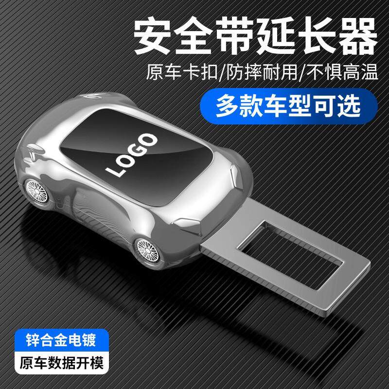汽车安全带揷片头抠头卡口插卡延长器接头卡片车内安全带锁舌插头