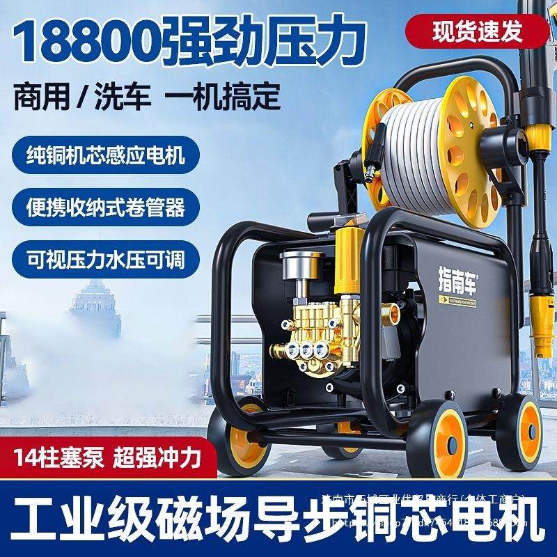 指南车洗车机高压水枪家用大功率220V刷车枪水泵便携式清洗机
