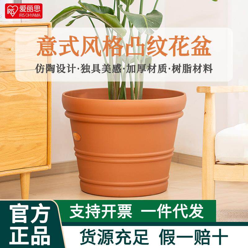 爱丽思特大号爱丽丝花盆树脂塑料月季绣球加厚种树果树仿陶瓷凸纹