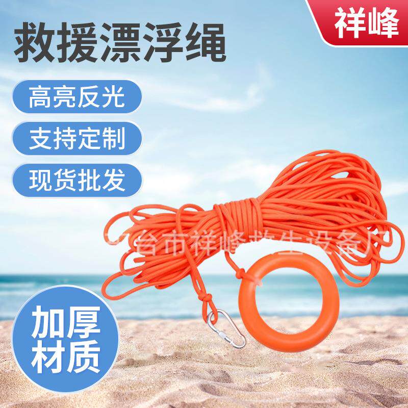 钢丝应急救生绳逃生绳救生绳救生绳消防高空水上救生绳