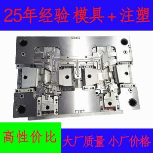 ABS塑料外壳塑胶模具注塑加工注塑模具工厂 电子产品注塑模具