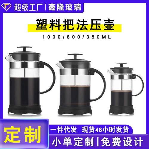 高硼硅玻璃法压壶手冲咖啡器具家用过滤冲泡茶壶法式滤压咖啡壶