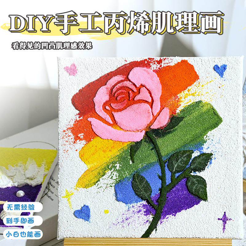 新年DIY手工肌理画材料贝壳沙滩手绘石英砂丙烯数字油画研学团建