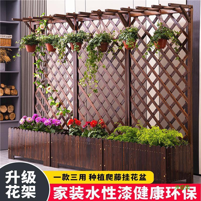 木栅栏花盆围栏攀爬爬藤架防腐阳台户外碳化花箱网格花槽隔断花架