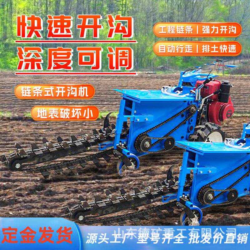 链条开沟机单双链条小型工程绿化挖沟机链条开沟机刨沟埋管开槽机