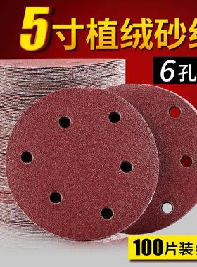 125MM拉绒片5寸6孔背绒圆盘砂纸气磨植绒砂纸片自粘砂纸圆盘砂厂