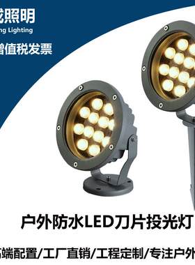 led户外射树灯工程款24W七彩圆形座地式照树灯景观亮化地插投光灯