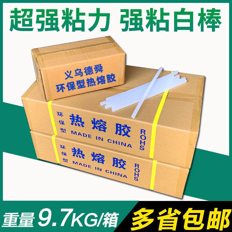 半透明白胶棒 11MM胶枪胶棒 环保强粘白热熔胶棒