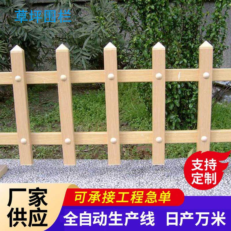 pv草坪护栏花园花池塑钢草坪围栏小区绿化带栅栏庭院篱笆隔离栏